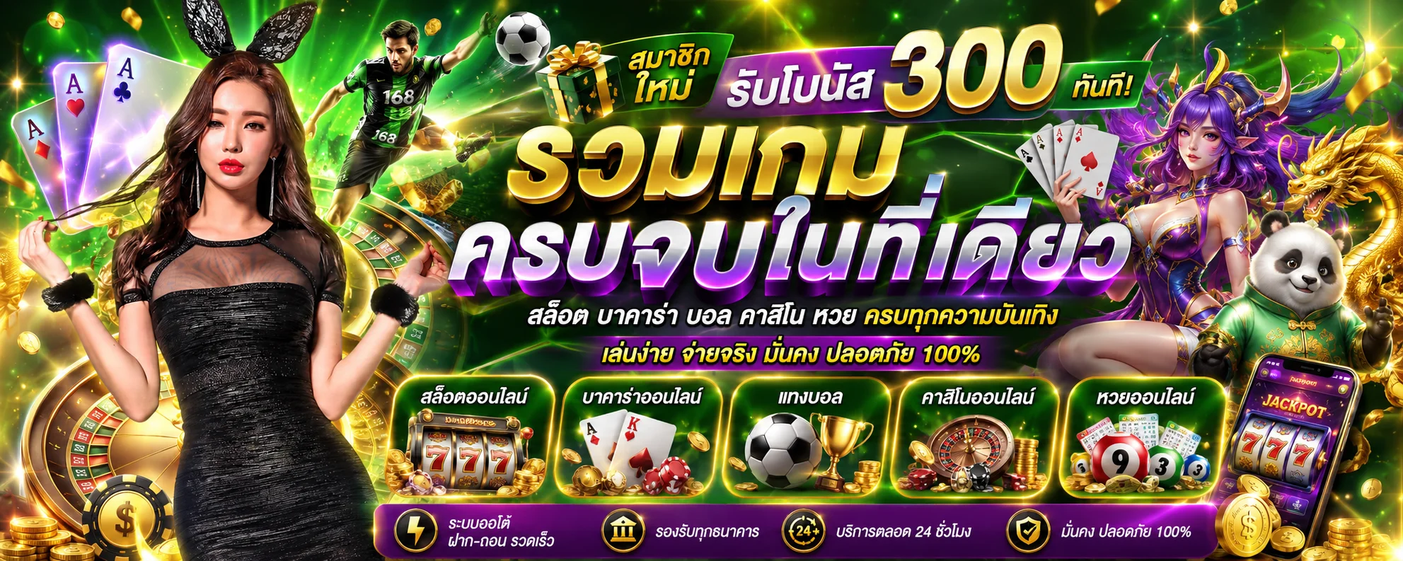 ห้องคาสิโนสด ROLX789 บาคาร่ารูเล็ตไฮโลออนไลน์