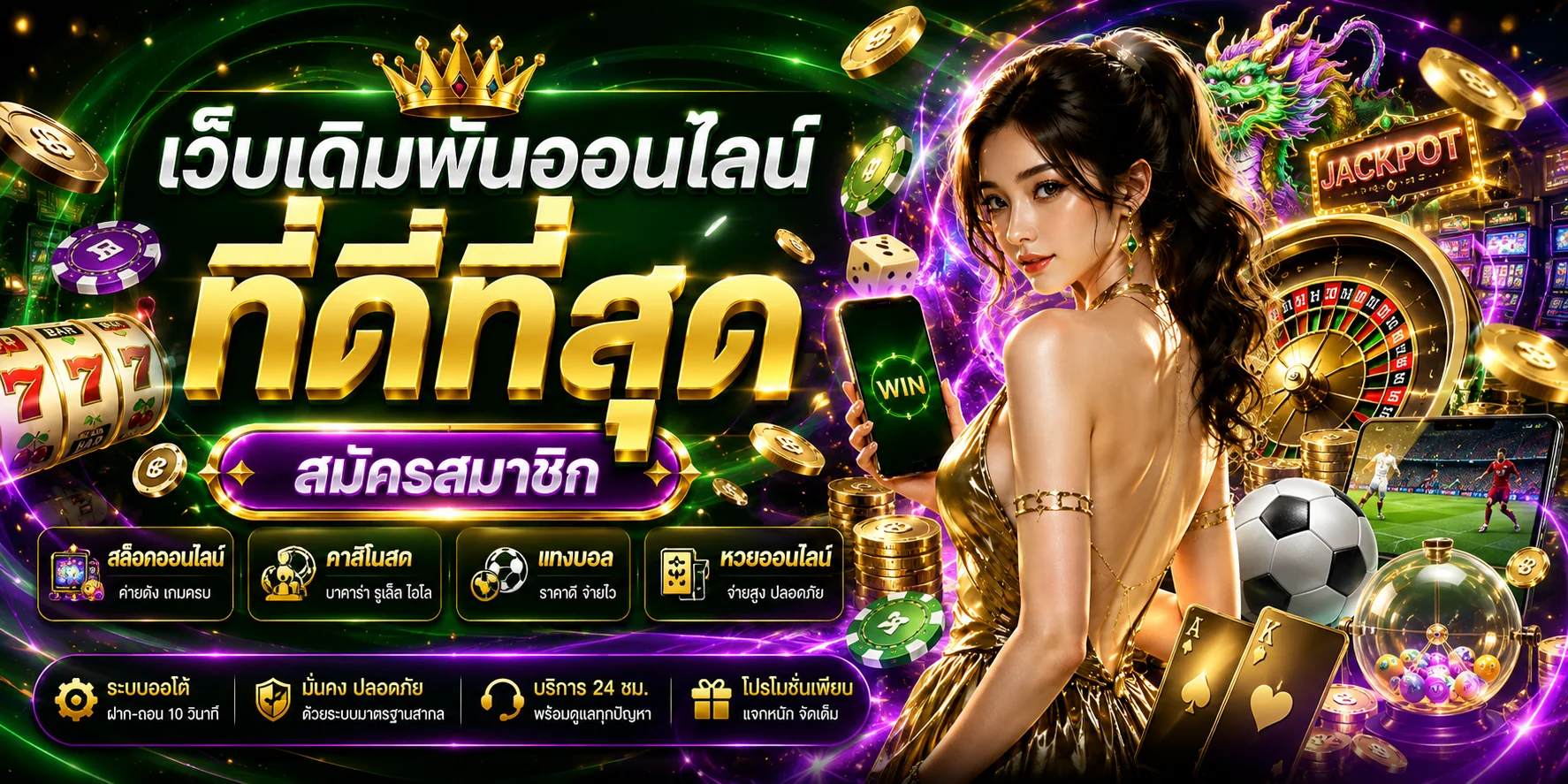 หน้าปก ROLX789 เว็บตรงสล็อตคาสิโนออนไลน์ครบวงจร