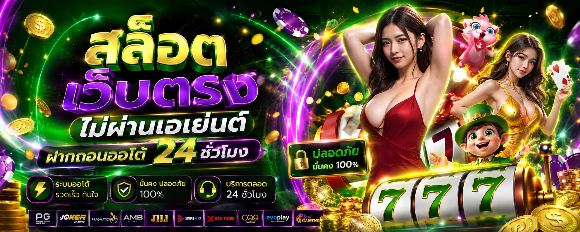 หน้ารวมเกมสล็อตออนไลน์ ROLX789 ทุกค่ายในที่เดียว