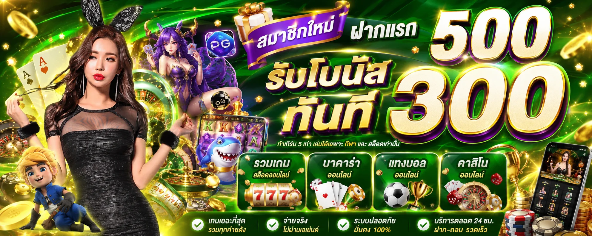 โปรโมชั่น ROLX789 สำหรับสมาชิกใหม่และสมาชิกเก่า